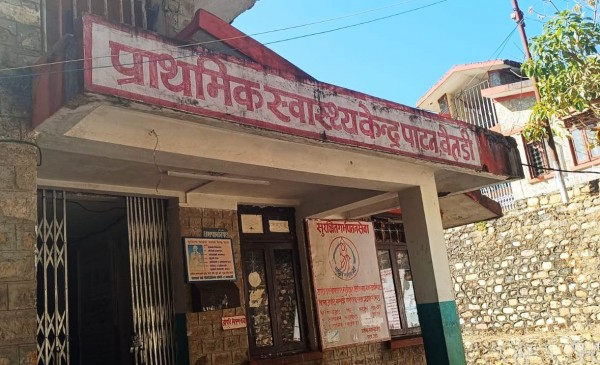 पाटन प्राथमिक स्वास्थ्य केन्द्र चिकित्सक विहीन 